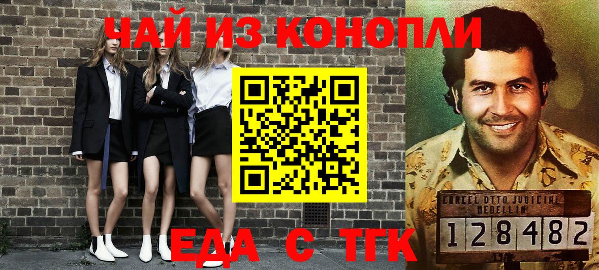 Печенье с ТГК марихуана  Вход с VPN  Барнаул 