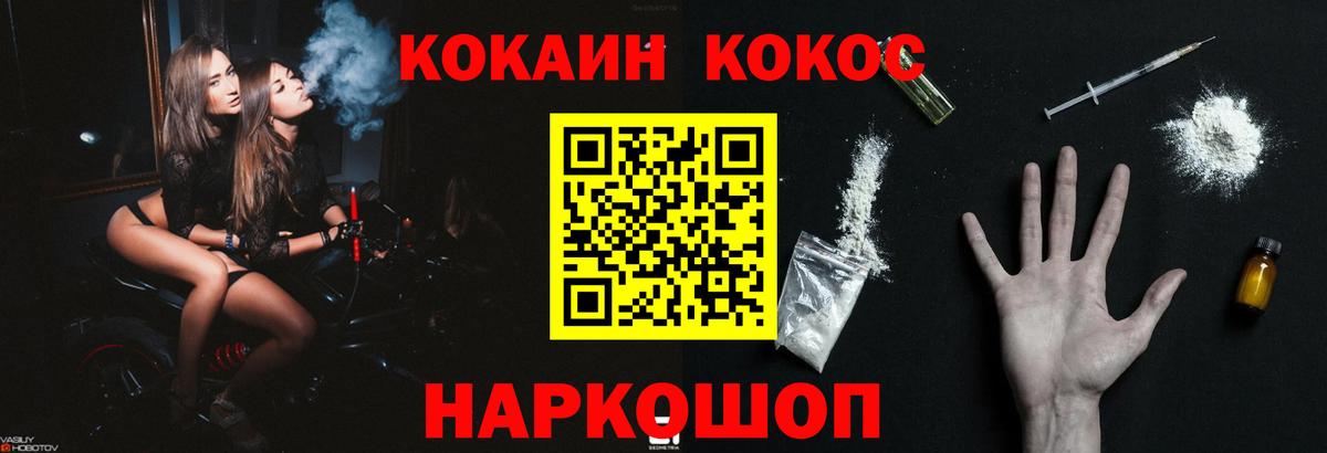 Кокаин VHQ Барнаул