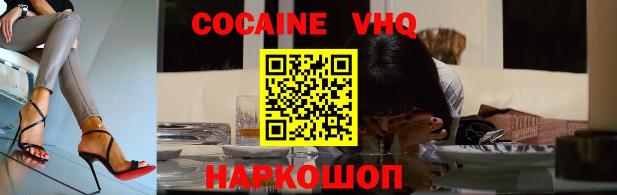 даркнет сайт  COCAIN Fish Scale  Вход с VPN  Барнаул 