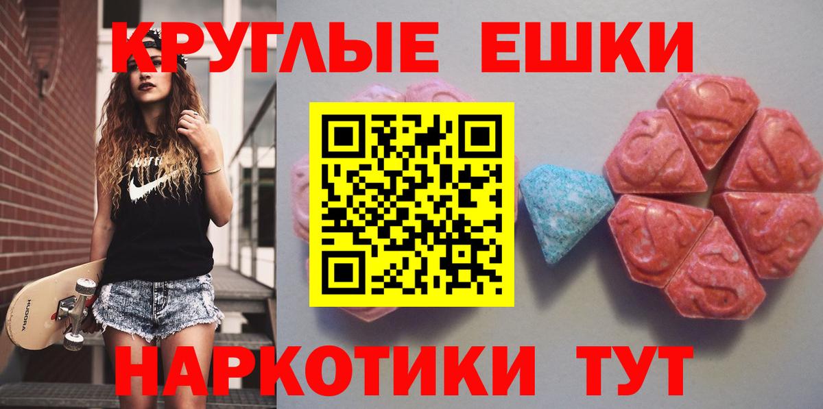 Экстази Cube Барнаул