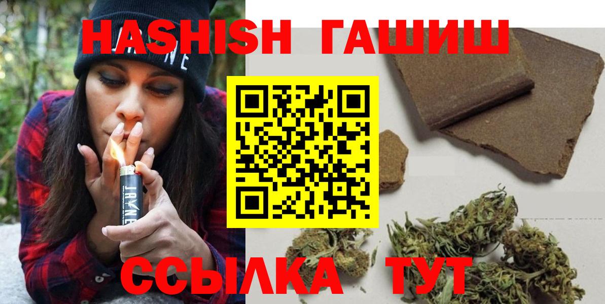Барнаул  ГАШ  ГАШ хэш  Вход с VPN  ГАШ хэш 