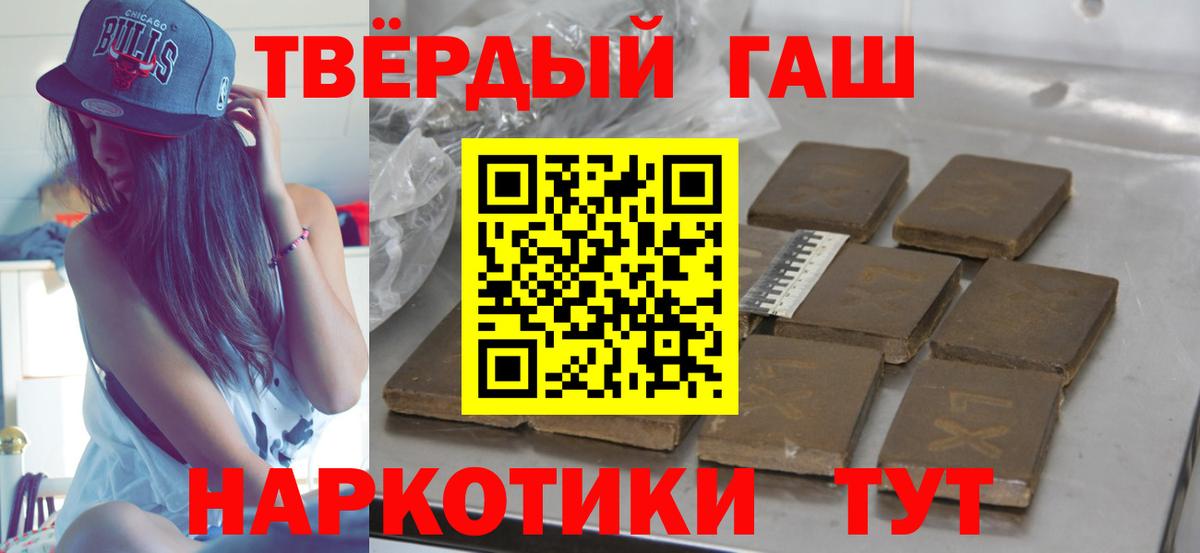 ГАШ хэш Барнаул