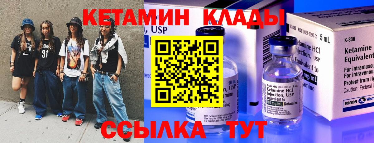 Барнаул  KRAKEN зеркало  Вход с VPN  КЕТАМИН ketamine 