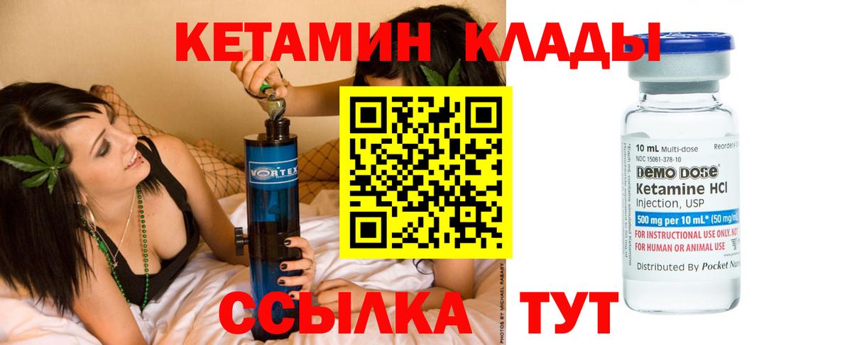 Кетамин VHQ Барнаул