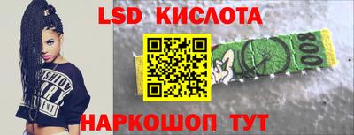марки lsd Аргун