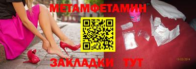 мет Волжский