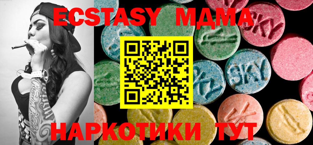 Барнаул  МДМА crystal  MDMA VHQ  МДМА  Вход с VPN 