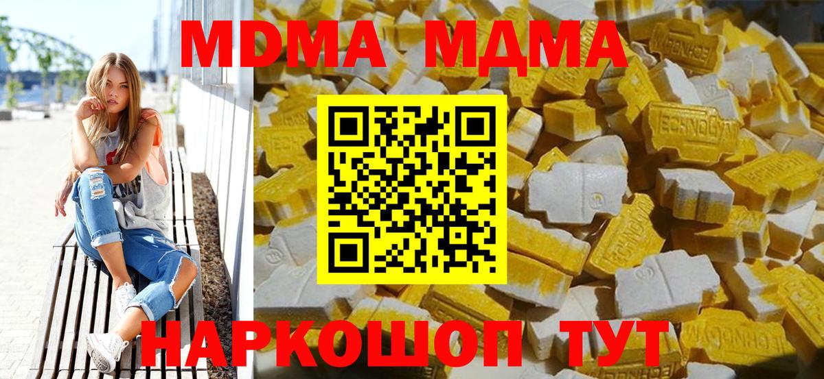 МДМА crystal Барнаул