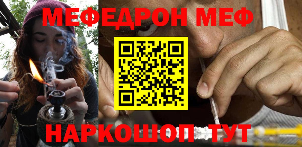 МЕФ кристаллы  закладка  Барнаул  Вход с VPN  Меф  МЕФ мука  Мефедрон 