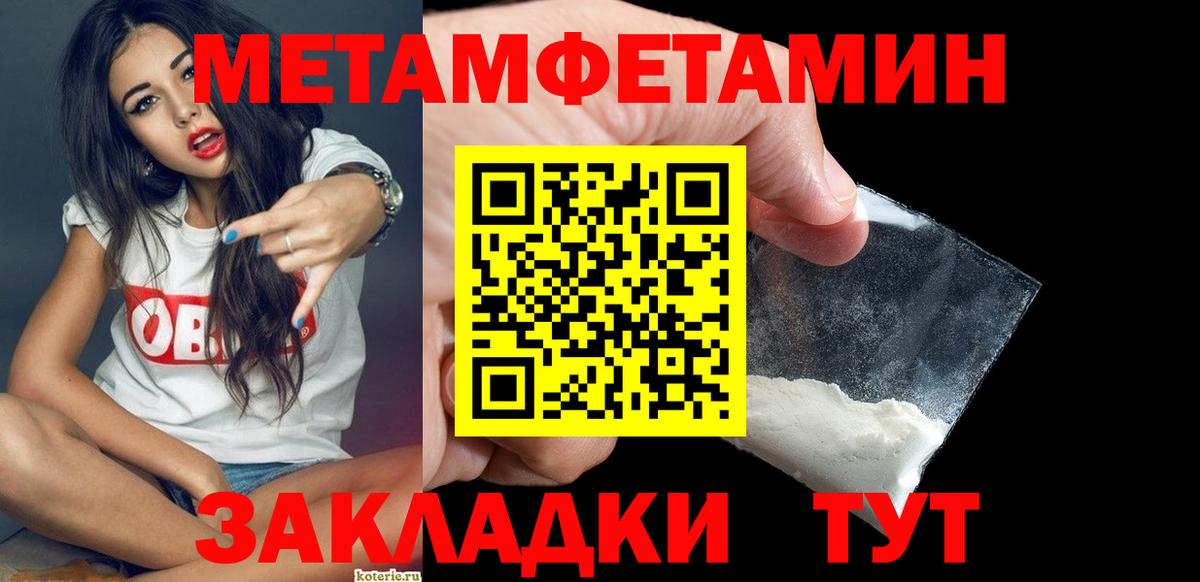 Первитин Декстрометамфетамин 99.9%  Вход с VPN  Барнаул 