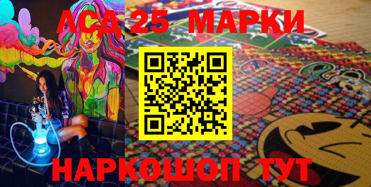 Барнаул  Марки NBOMe 1,8мг  Вход с VPN  Марки NBOMe 1,8мг 