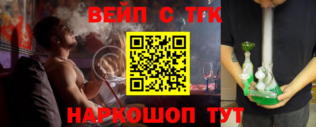 Барнаул  Дистиллят ТГК гашишное масло  ТГК концентрат  Вход с VPN 