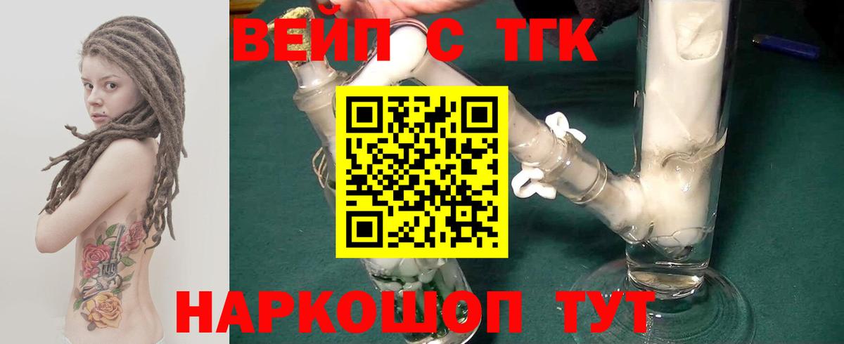 Дистиллят ТГК концентрат Барнаул