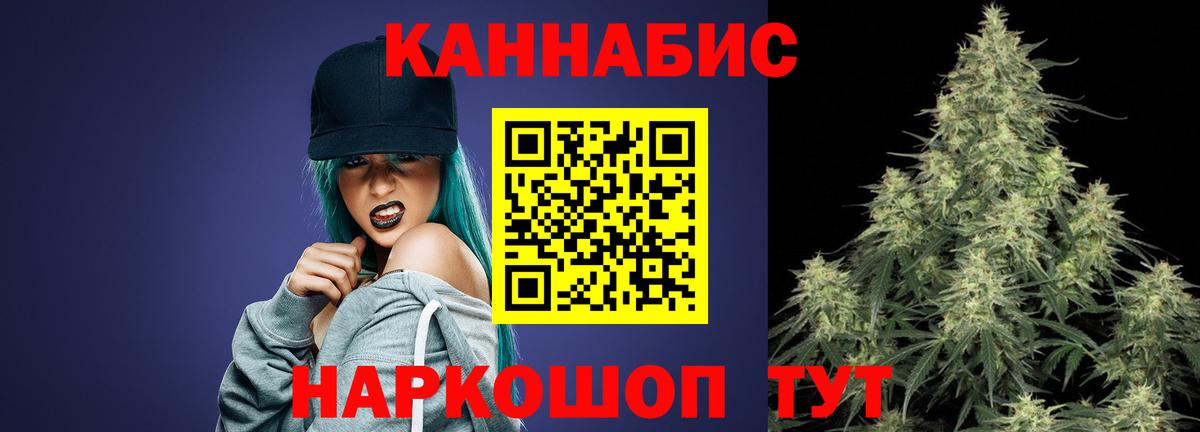 Бошки марихуана Bruce Banner  Каннабис THC 21%  Барнаул  Вход с VPN 
